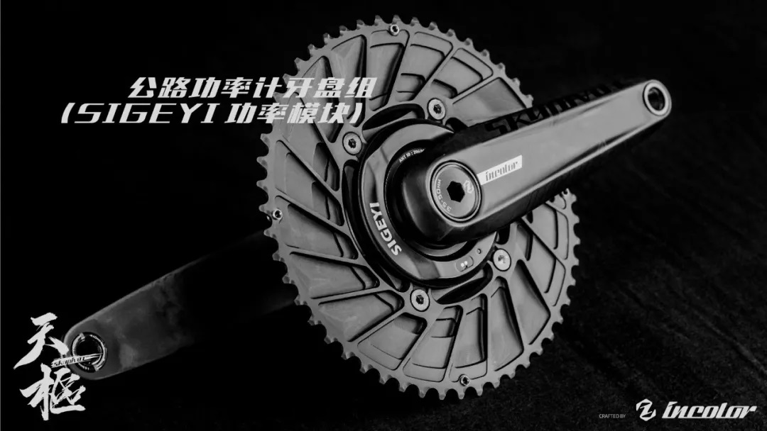 skypivot crankset